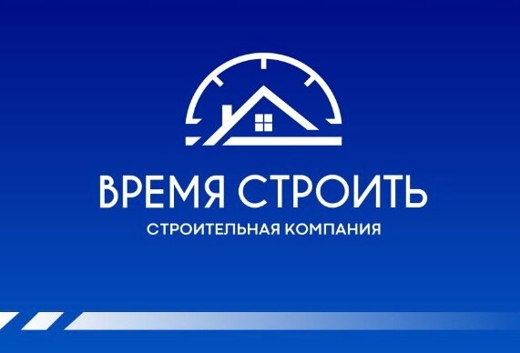 Время Строить